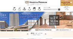 Desktop Screenshot of nagoya-premium.com