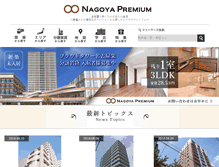 Tablet Screenshot of nagoya-premium.com